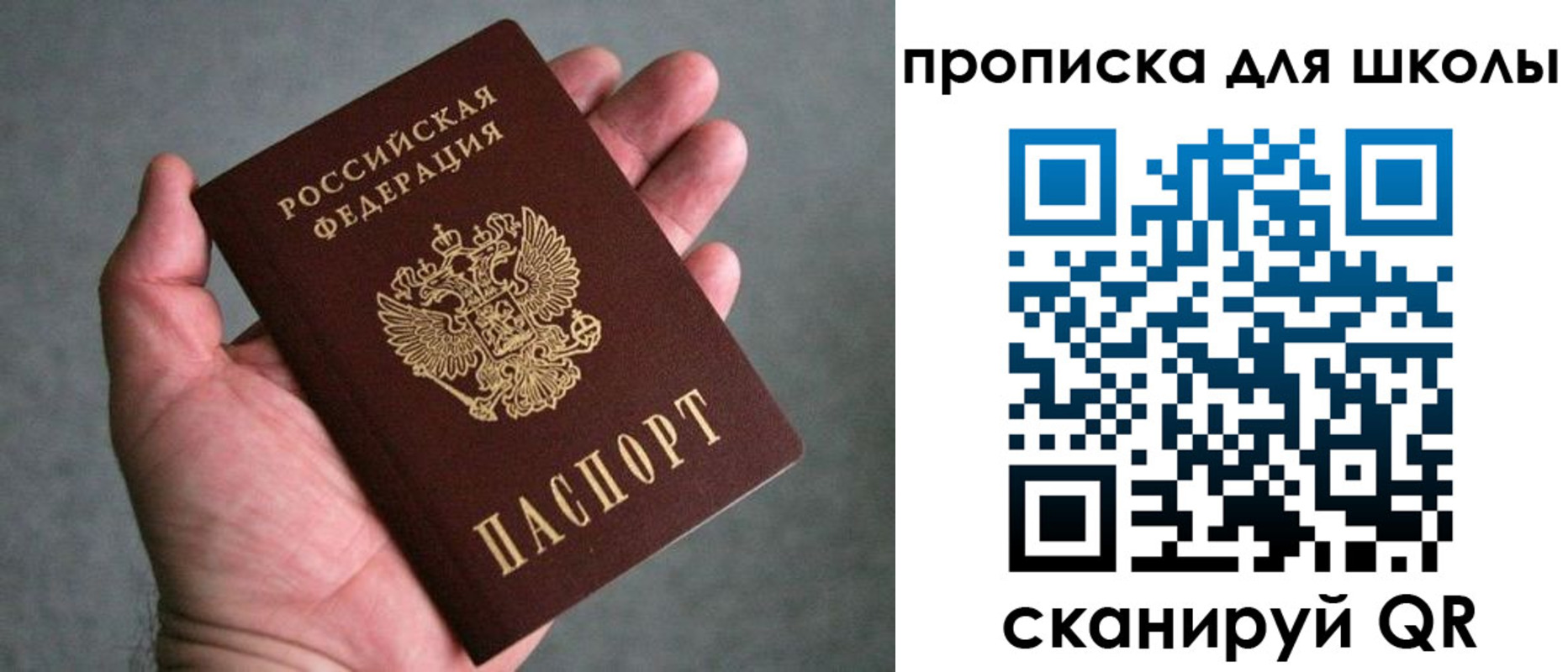 прописка штамп в Североуральске