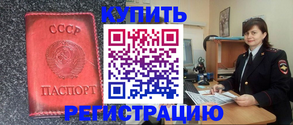 прописка 2025 в Североуральске
