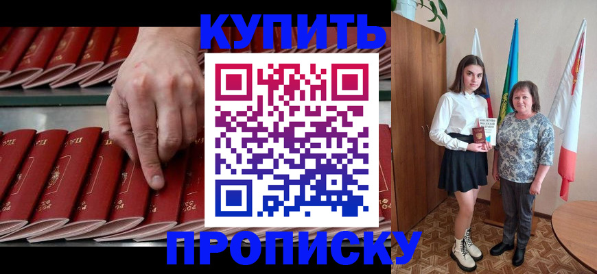 прописка регистрация в Североуральске