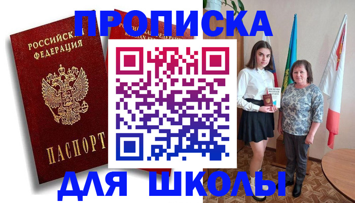 где прописаться в Североуральске