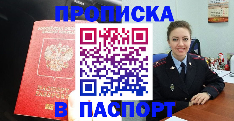 временная регистрация госуслуги в Североуральске